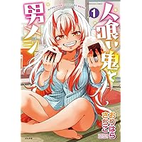押しかけギャルの中村さん 2 おりはらさちこ サイン本 81IfkENssUL._UF350,350_QL50_.jpg